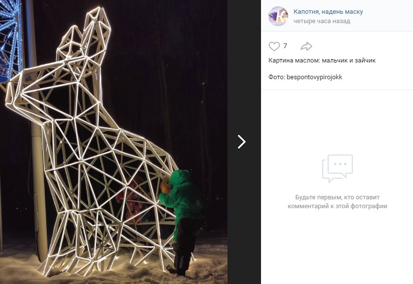 Фото дня: мальчик и зайчик на аллеях Капотни