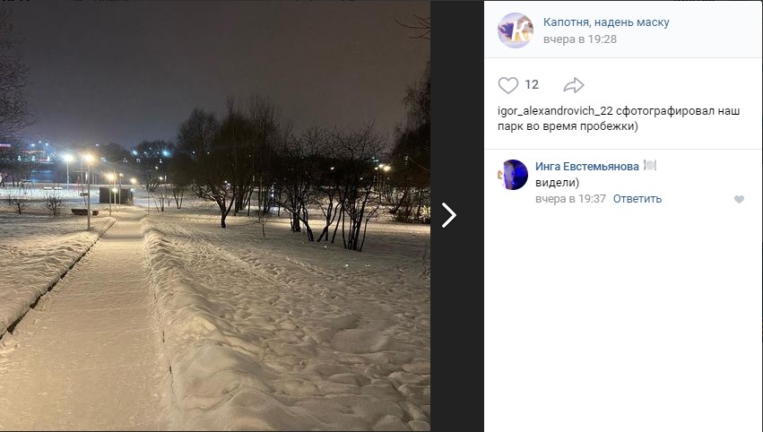 Фото дня: зимняя пробежка в капотнинском парке