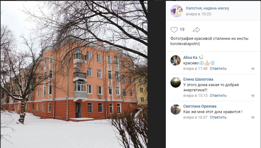 Фото дня: уютная капотнинская «сталинка»