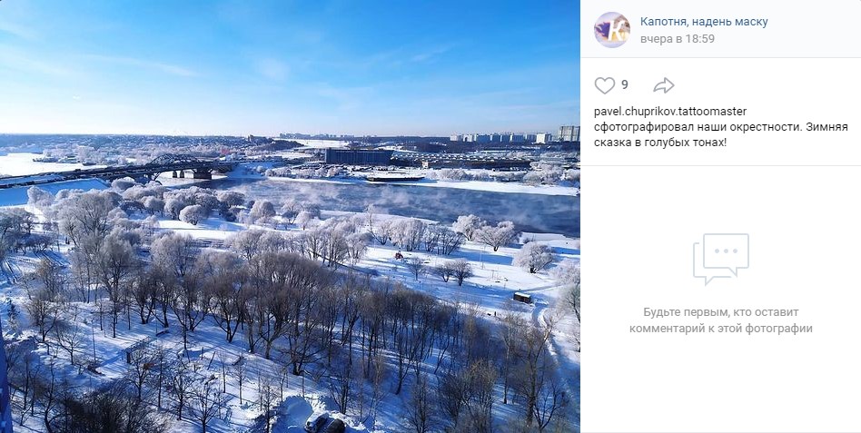 Фото дня: зимняя сказка в Капотне с высоты птичьего полета