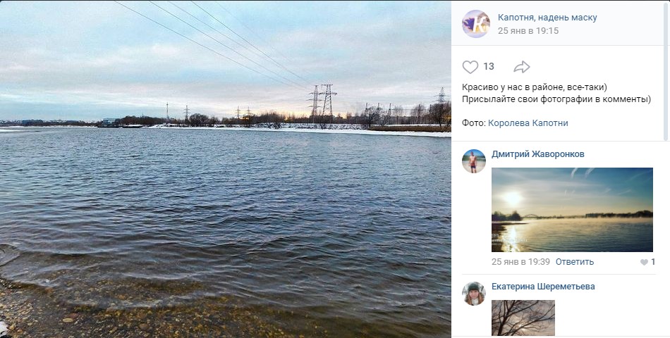 Фото дня: речные зимние просторы Капотни