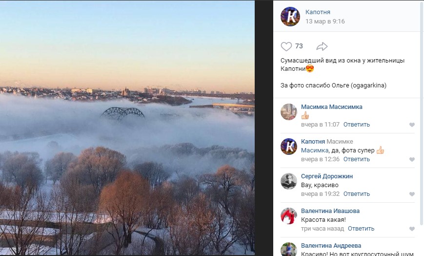 Фото дня: капотнинский пейзаж в морозном тумане