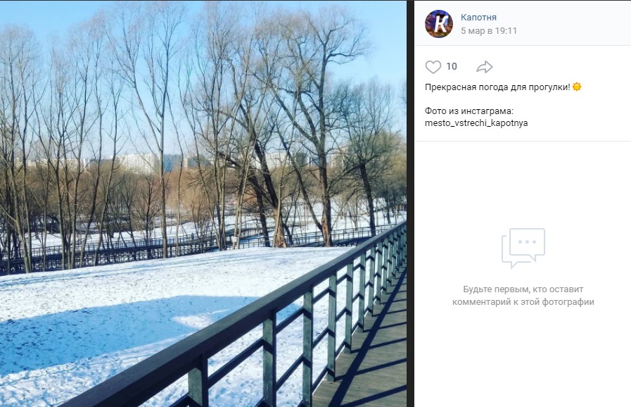 Фото дня: в Капотню пришли мартовские морозы