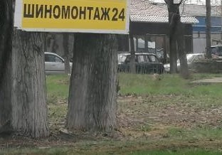 Вывеску на улице Верхние Поля придется демонтировать в течение месяца