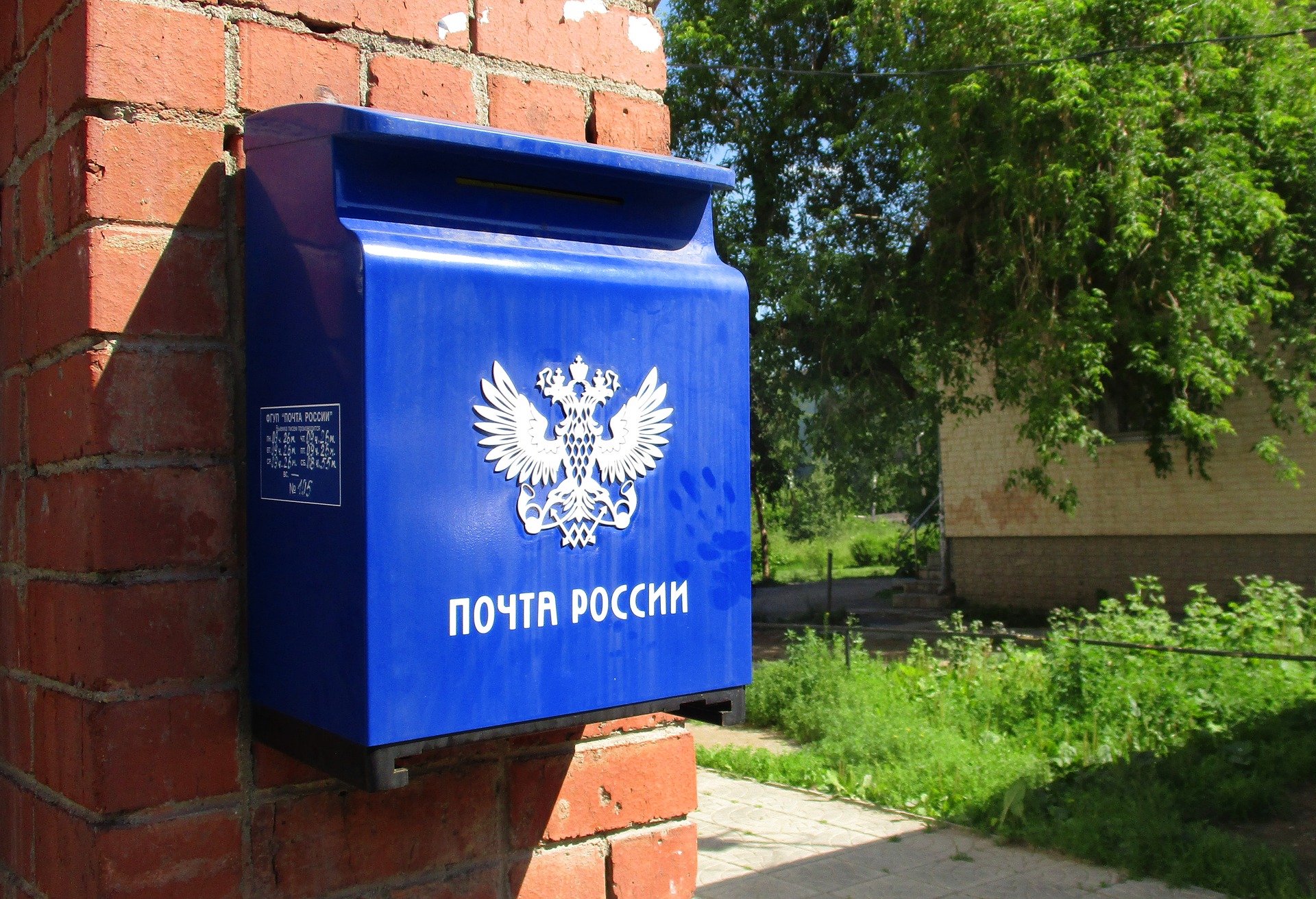 В Капотне модернизируют отделение Почты России в 5-м квартале